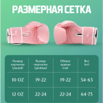 Перчатки боксерские женские GRAWA FNX Pink